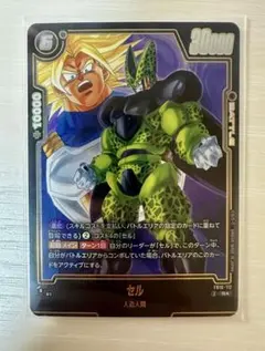 誇り高きサイヤ人 パラレル リミテッドパックMANGA FS07-12 - メルカリ