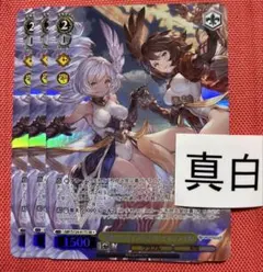 ヴァイスシュヴァルツ グランブルーファンタジー カタリナ tdp - メルカリ