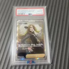 PSA10 シロナの覇気 SR