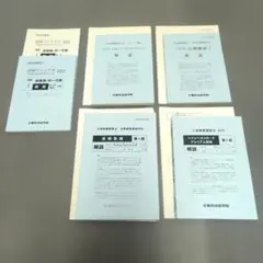 2025年度 LEC土地家屋調査士試験 直前答練 - メルカリ