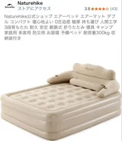 2026年最新】Naturehike エアーマットレス・エアーベッドの人気