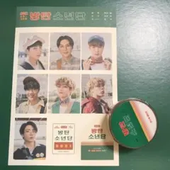 BTS シーグリ　2021 マスキングテープ　シール
