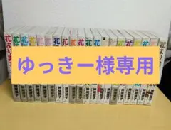2026年最新】花より男子完全版の人気アイテム - メルカリ