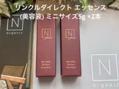 Nオーガニックプレナム リンクルダイレクトエッセンス5g×2本☆新品未開封のサムネイル