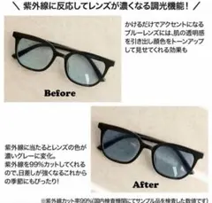 ヘアメイク 河北裕介さん監修【小顔に見える！ 調光サングラス】