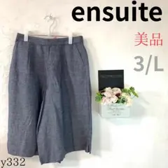 【エンスゥイート】レディース ハーフパンツ ワイド 青 キュロット 3 L