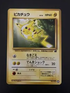 ポケモンカード　旧裏面　ピカチュウ　イントロパック　フシギダネマーク40 プロモ