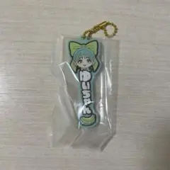 FRUITS ZIPPER 一番くじ　G賞 ラバーチャーム 櫻井優衣　ゆい