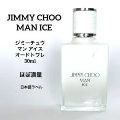 JIMMY CHOO ジミーチュウ マン アイス オードトワレ 30ml 香水のサムネイル