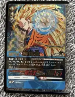 ドラゴンボール　データカードダス　孫悟空　超サイヤ人3