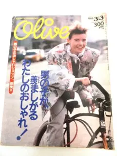 雑誌オリーブ1986年3/3号のサムネイル