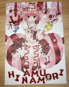 1.しゅごキャラ！