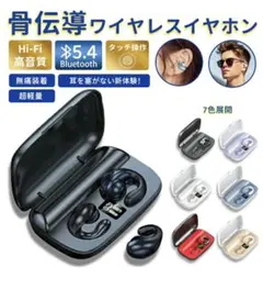 骨伝導イヤホン ブルー5.4 TRUE WIRELESS STEREO 新品