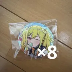【匿名配送】 天馬咲希 プロセカ 缶バッジ 50C vol.50C 8個