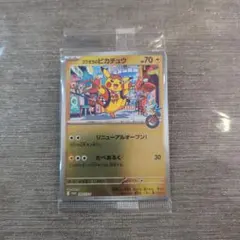 2026年最新】福岡のピカチュウ未開封BOXの人気アイテム - メルカリ