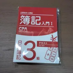 2026年最新】公認会計士 テキストの人気アイテム - メルカリ
