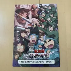 忍たま乱太郎 映画 特典