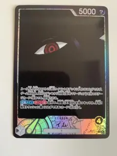 イム　L リーダーパラレル　OP13-079 受け継がれる意志