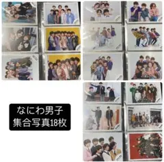 なにわ男子　集合写真　まとめ売り