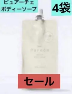 ❤︎新発売　ナリス化粧品ピュアーチェモイストボディーソープ　詰め替え×4袋のサムネイル