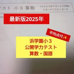 2026年最新】浜学園 小2 テキストの人気アイテム - メルカリ