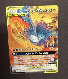 2026年最新】ポケモンカード サンダー ファイヤー フリーザーの人気