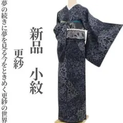 小紋(袷) (前田仁仙更紗紋様未使用襦袢セット身幅広め)|mercari