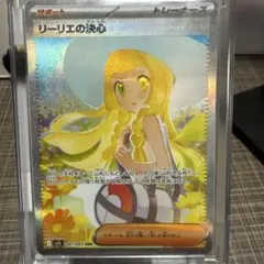 [極美品]リーリエの決心sar