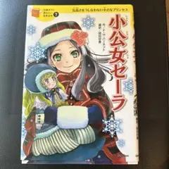 2026年最新】10歳までに読みたい世界名作の人気アイテム - メルカリ