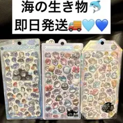 海の生き物　ボンボンドロップシール　プチドロップシール　オリジナル【正規品】