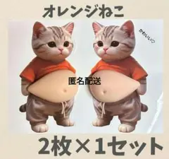 ぷにぷに　シール　おなか　立体シール　猫　ネコ　柴犬　ステッカー　スクイーズ