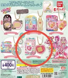 【新品未開封】プリキュアオールスターズ 変身ダイキャストドリーム