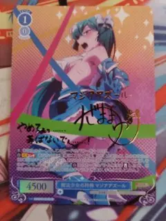 2025年最新】ヴァイスシュヴァルツの人気アイテム - メルカリ