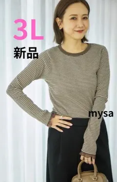 【新品】しまむら田中里奈mysa袖シアーボーダーTシャツ3L ブラウン×ボーダー
