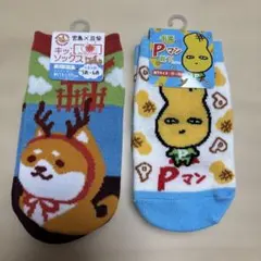 キッズ靴下 2足セット 宮島 豆柴 Pマン