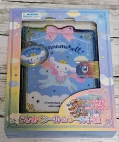 【箱付き】サンリオ シナモロールときめくシール＆シール手帳　シナモン