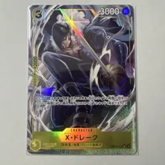 X・ドレーク UCパラレル ワンピースカード