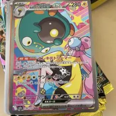 ナンジャモのハラバリーex SAR [M2a 236/193]