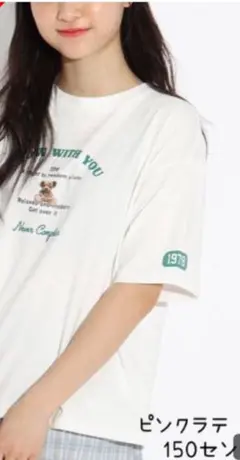 ピンクラテ　Tシャツ150