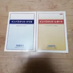 2026年最新】インバスケット 問題の人気アイテム - メルカリ