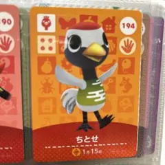 あつ森 ちとせ amiiboカード