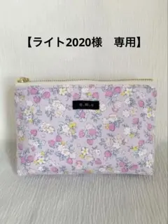 ライト2020様 リクエスト 2点 まとめ商品