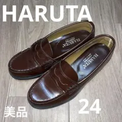 HARUTA 茶色　ローファー　24.0 美品　スクール