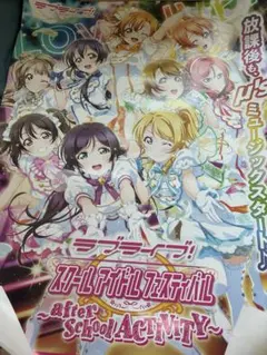 ラブライブ A2サイズポスター 2枚セット ① - メルカリ