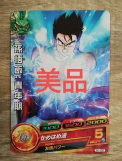 2025年最新】ドラゴンボールヒーローズの人気アイテム - メルカリ