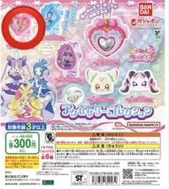 キミとアイドルプリキュア アクセサリーコレクション ブレス