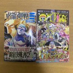 呪術廻戦モジュロ2巻　ワンピース114巻