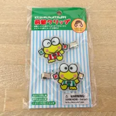 けろけろけろっぴ 前髪クリップ