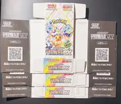 2026年最新】テラスタルフェス 空箱の人気アイテム - メルカリ