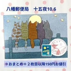 2025年最新】風景印付きポストカードの人気アイテム - メルカリ